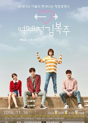 Cô Nàng Cử Tạ Kim Bok Joo 2016